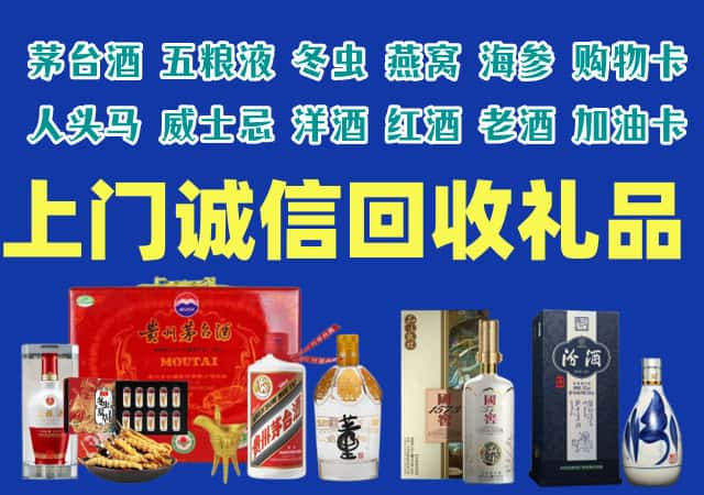 皋兰县烟酒回收店