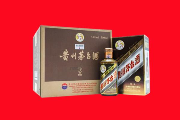 皋兰县上门回收珍品茅台酒